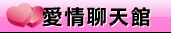 辣妹成人網